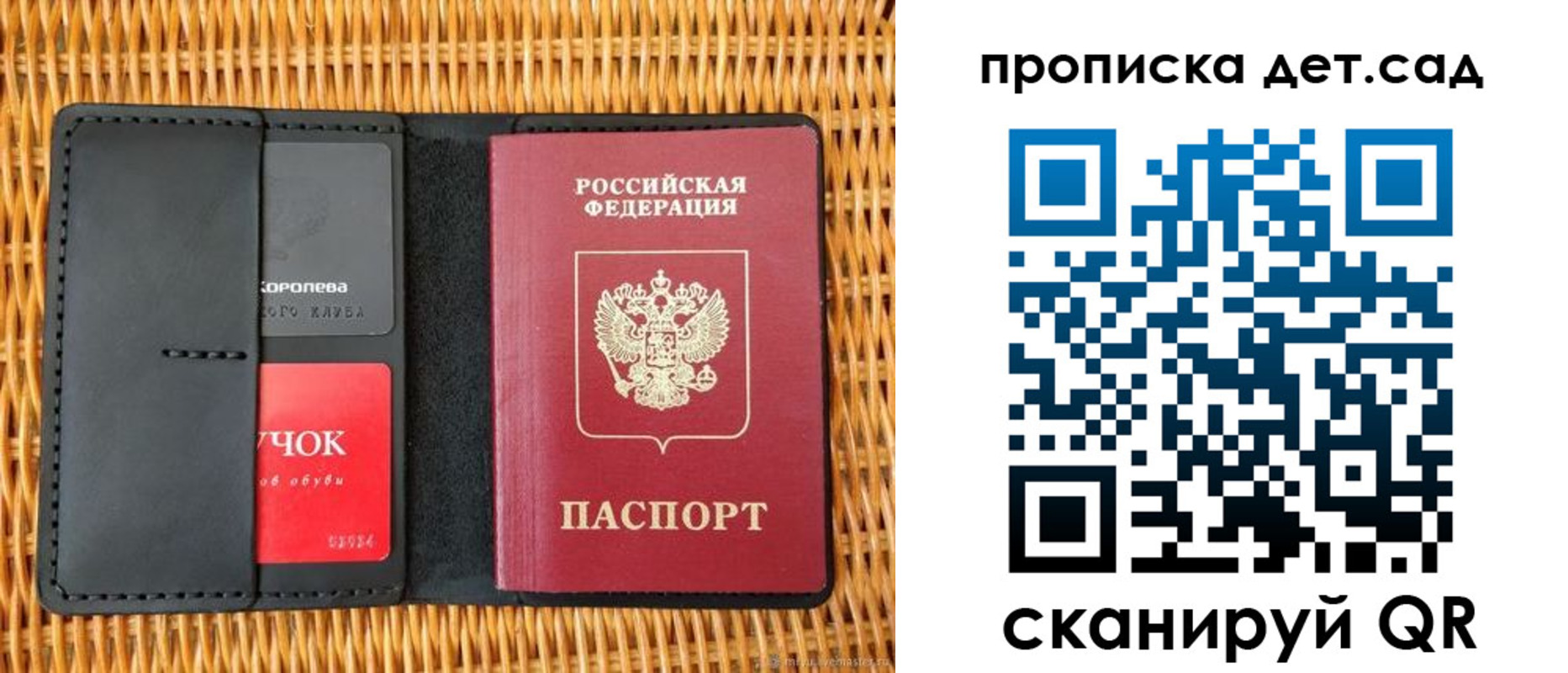 прописка от собственника в Петров Вале